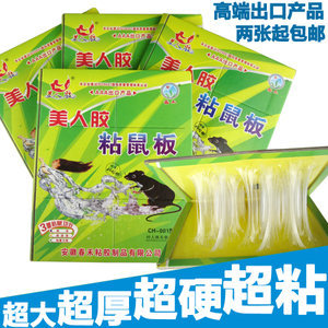粘鼠板市场价格全解析 超强力厚大型产品选购指南