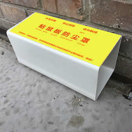粘鼠板防尘罩 实用小工具，防鼠更省心