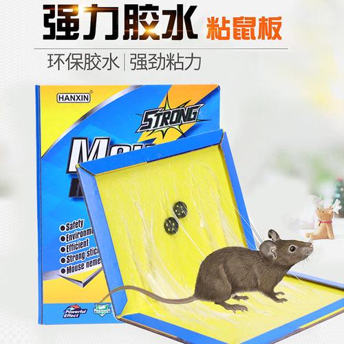 神器 强力粘鼠板老鼠贴驱鼠灭鼠器神器捉老鼠胶厂家定做oem 代加